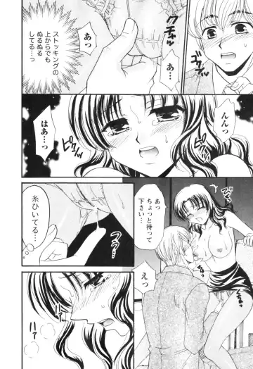 [Tatsumi Yume] Kimagure My Dear ♡ Fhentai - Page 144