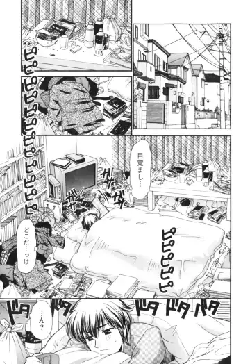 [Tatsumi Yume] Kimagure My Dear ♡ Fhentai - Page 153