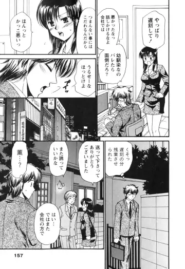 [Tatsumi Yume] Kimagure My Dear ♡ Fhentai - Page 157