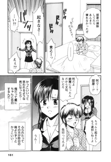 [Tatsumi Yume] Kimagure My Dear ♡ Fhentai - Page 161