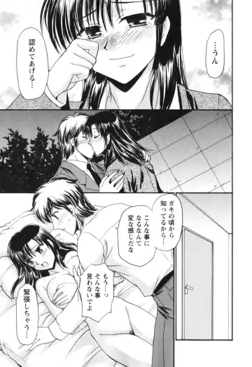 [Tatsumi Yume] Kimagure My Dear ♡ Fhentai - Page 165