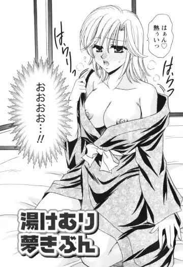 [Tatsumi Yume] Kimagure My Dear ♡ Fhentai - Page 34