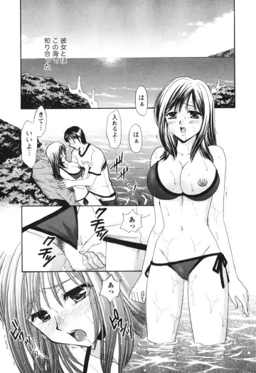 [Tatsumi Yume] Kimagure My Dear ♡ Fhentai - Page 73