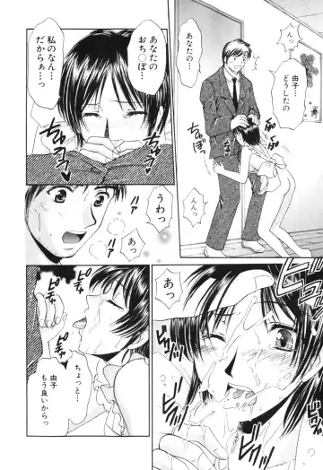 [Tatsumi Yume] Kimagure My Dear ♡ Fhentai - Page 98