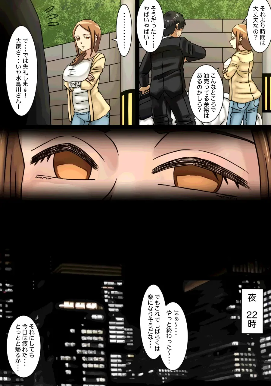 [Kaisendoh] Neteru Aida ni Ooya-san to Kidzukanu Uchi ni H Shiteta Hanashi Fhentai - Page 6