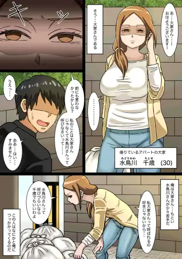 [Kaisendoh] Neteru Aida ni Ooya-san to Kidzukanu Uchi ni H Shiteta Hanashi Fhentai - Page 4