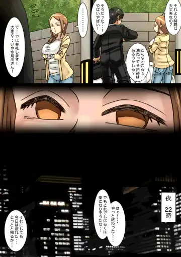 [Kaisendoh] Neteru Aida ni Ooya-san to Kidzukanu Uchi ni H Shiteta Hanashi Fhentai - Page 6