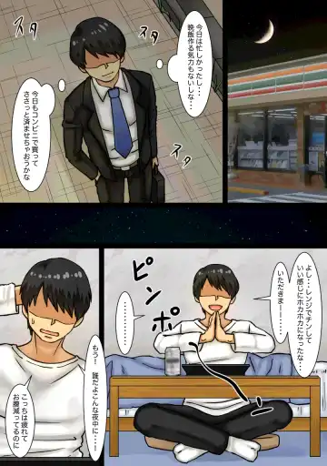 [Kaisendoh] Neteru Aida ni Ooya-san to Kidzukanu Uchi ni H Shiteta Hanashi Fhentai - Page 7