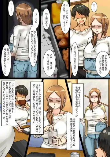 [Kaisendoh] Neteru Aida ni Ooya-san to Kidzukanu Uchi ni H Shiteta Hanashi Fhentai - Page 9