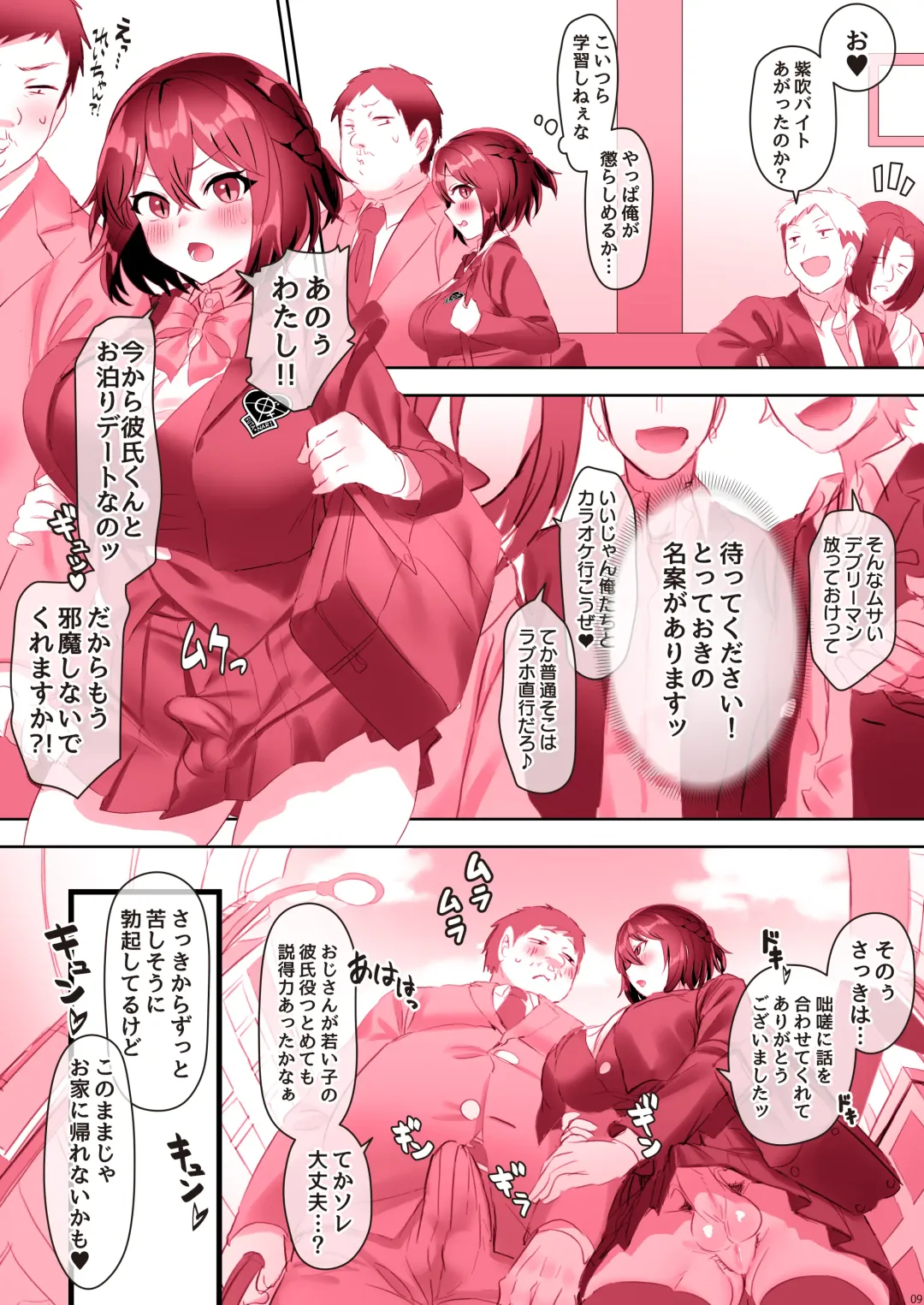 [Inari Mochi] Watashi Dake no Suteki na Hito Fhentai - Page 10