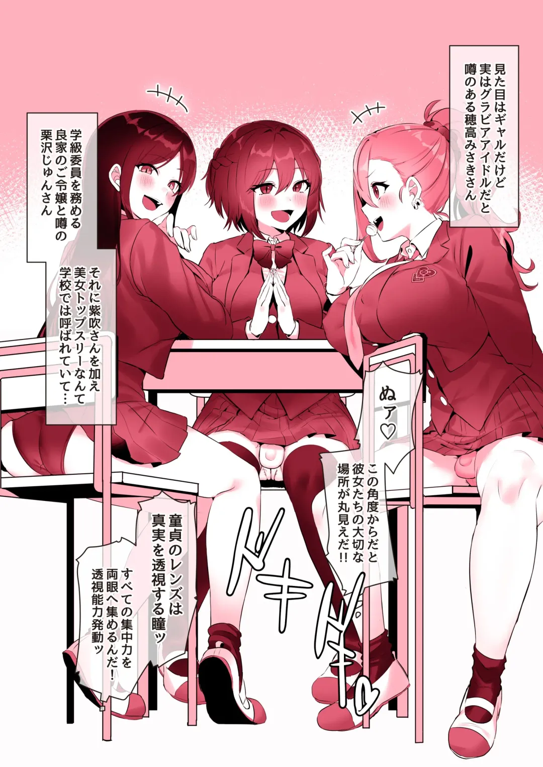 [Inari Mochi] Doutei no Renzu wa Shinjitsu o Toushi suru Hitomi Fhentai - Page 3