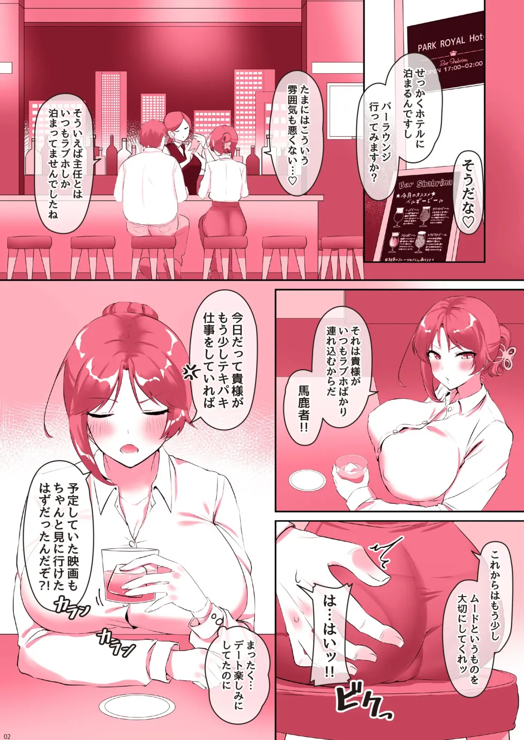 [Inari Mochi] Sokuhame Sayaka no go Houshi Zangyou Fhentai - Page 3