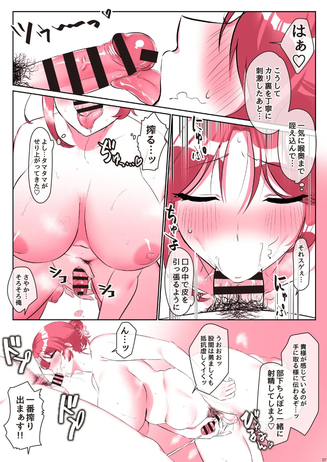 [Inari Mochi] Sokuhame Sayaka no go Houshi Zangyou Fhentai - Page 8