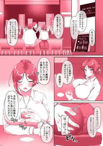 [Inari Mochi] Sokuhame Sayaka no go Houshi Zangyou Fhentai - Page 3