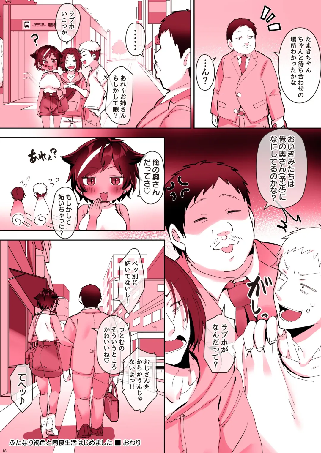 [Inari Mochi] Futanari Kasshoku to Dousei Seikatsu Hajimemashita Fhentai - Page 17