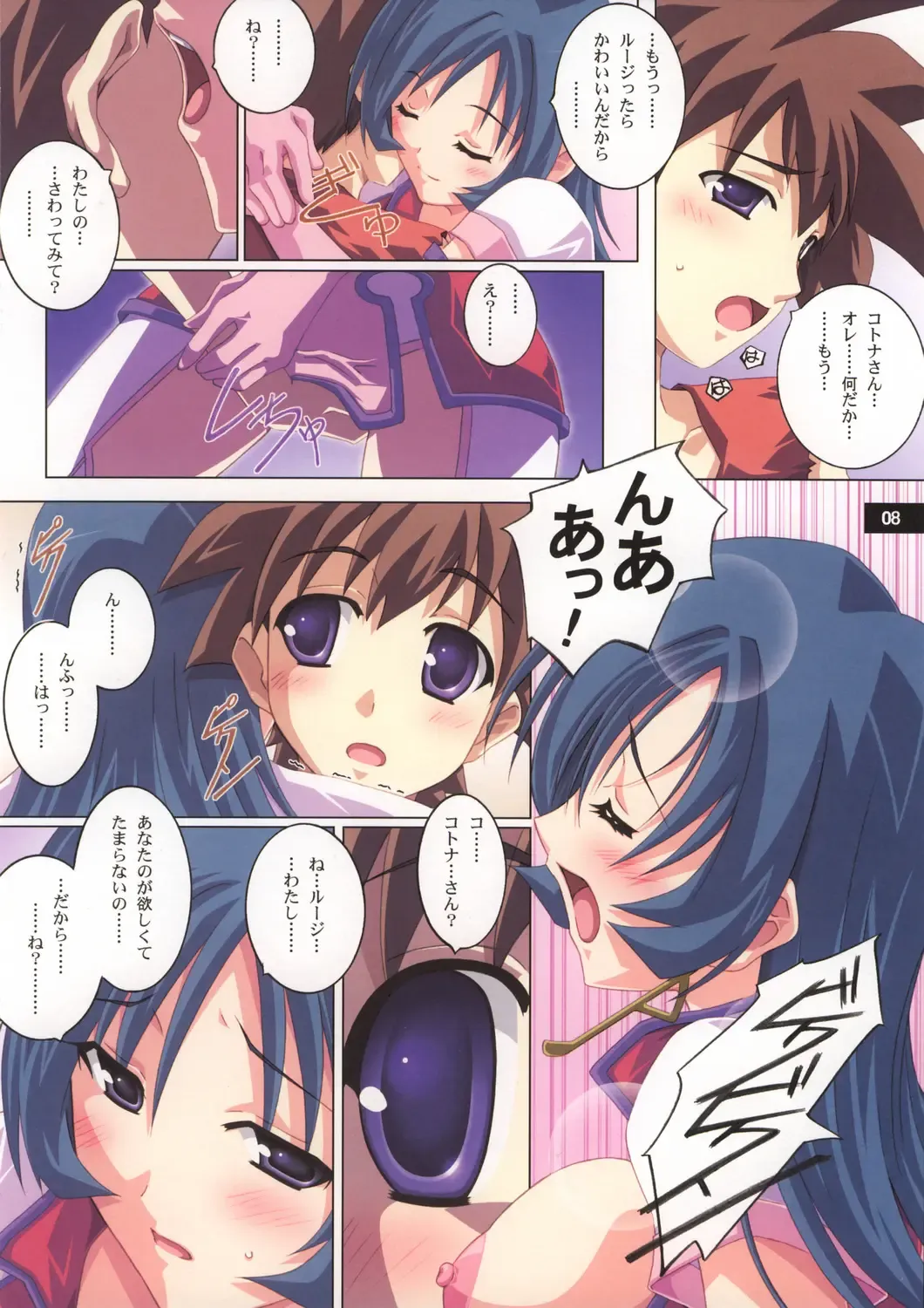 [Izumi Mahiru] Kotona na Kanzi Fhentai - Page 8