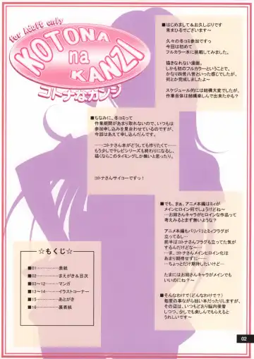 [Izumi Mahiru] Kotona na Kanzi Fhentai - Page 2