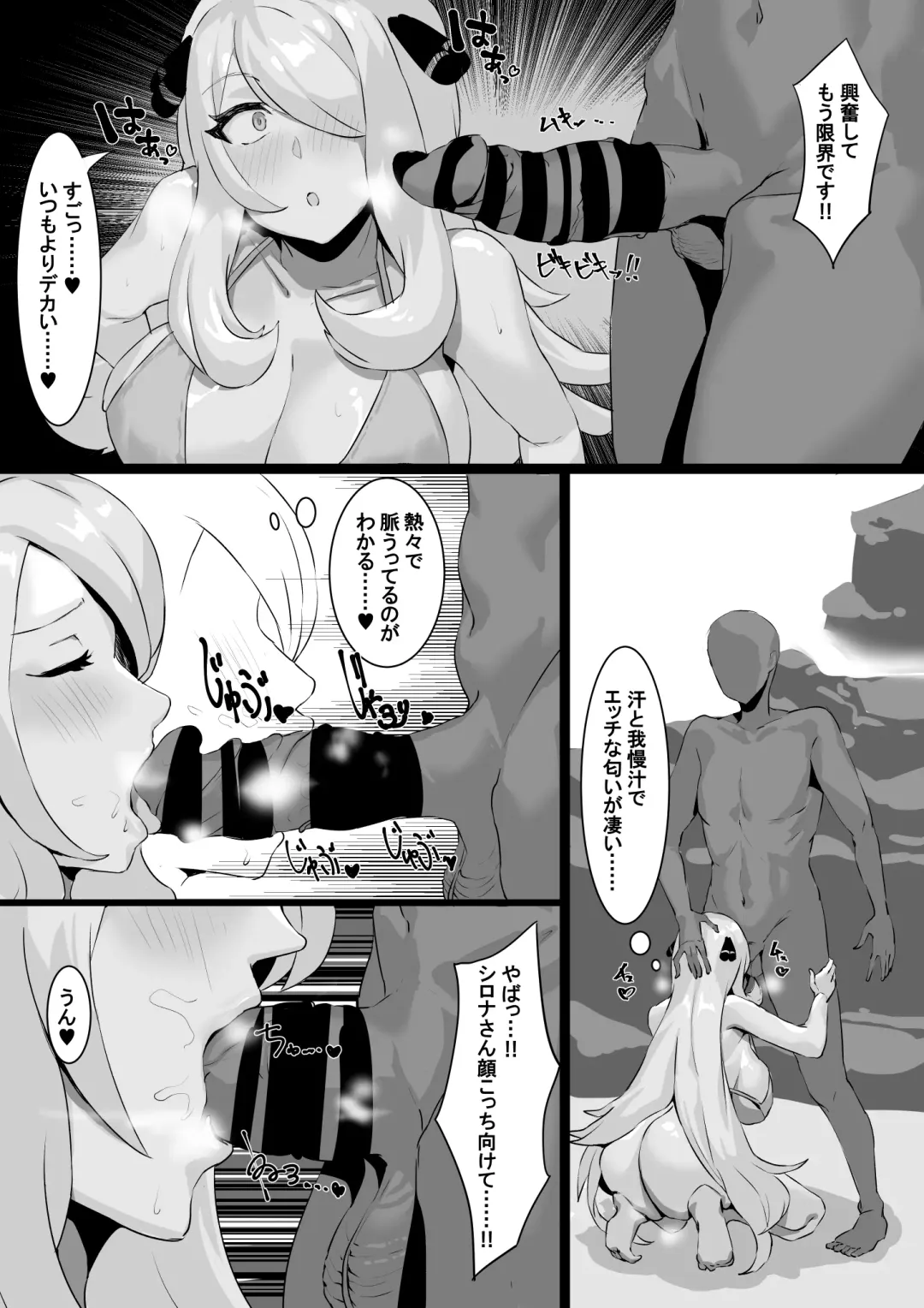 Cynthia is embarrassed to wear a gold bikini Fhentai - Page 4