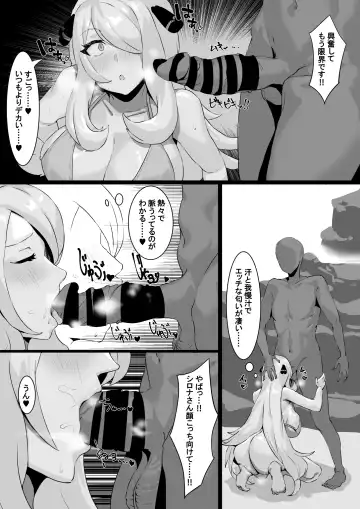 Cynthia is embarrassed to wear a gold bikini Fhentai - Page 4