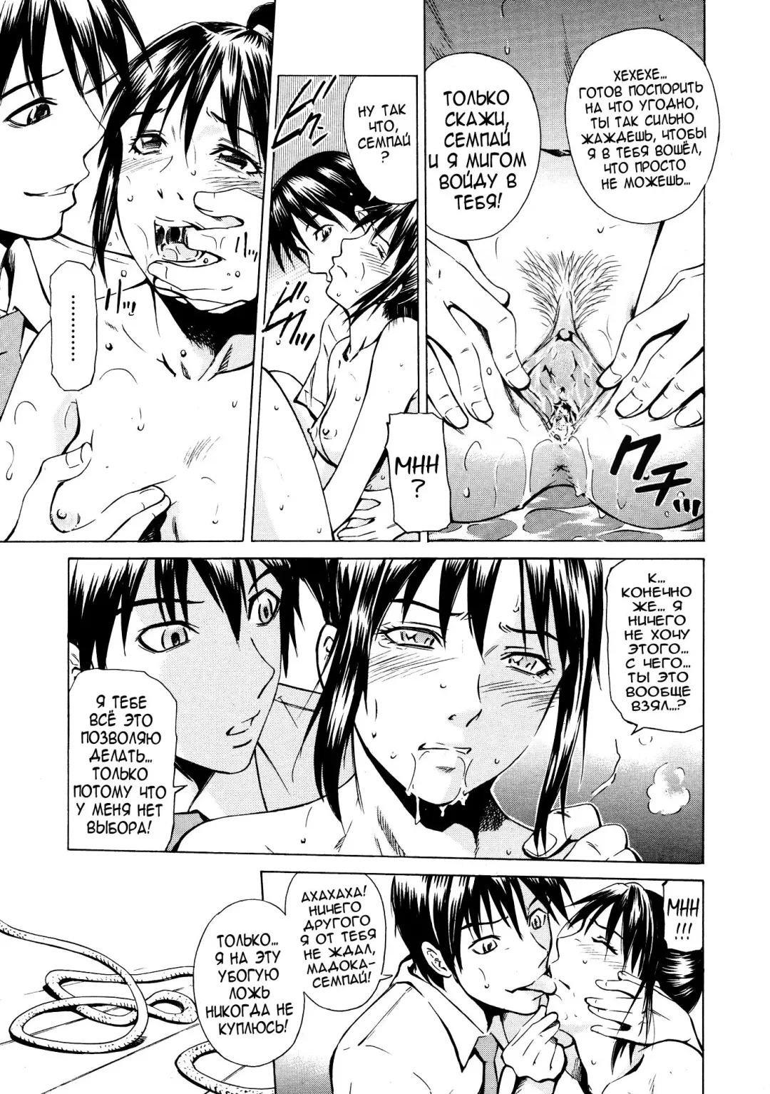 [Sabashi Renya] Sempai Pet | Семпай, ты моя собственность! (decensored) Fhentai - Page 13