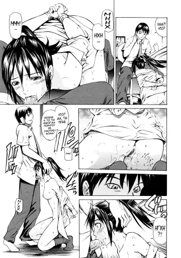 [Sabashi Renya] Sempai Pet | Семпай, ты моя собственность! (decensored) Fhentai - Page 7