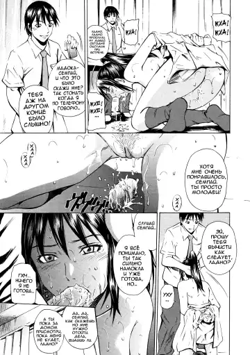 [Sabashi Renya] Sempai Pet | Семпай, ты моя собственность! (decensored) Fhentai - Page 9