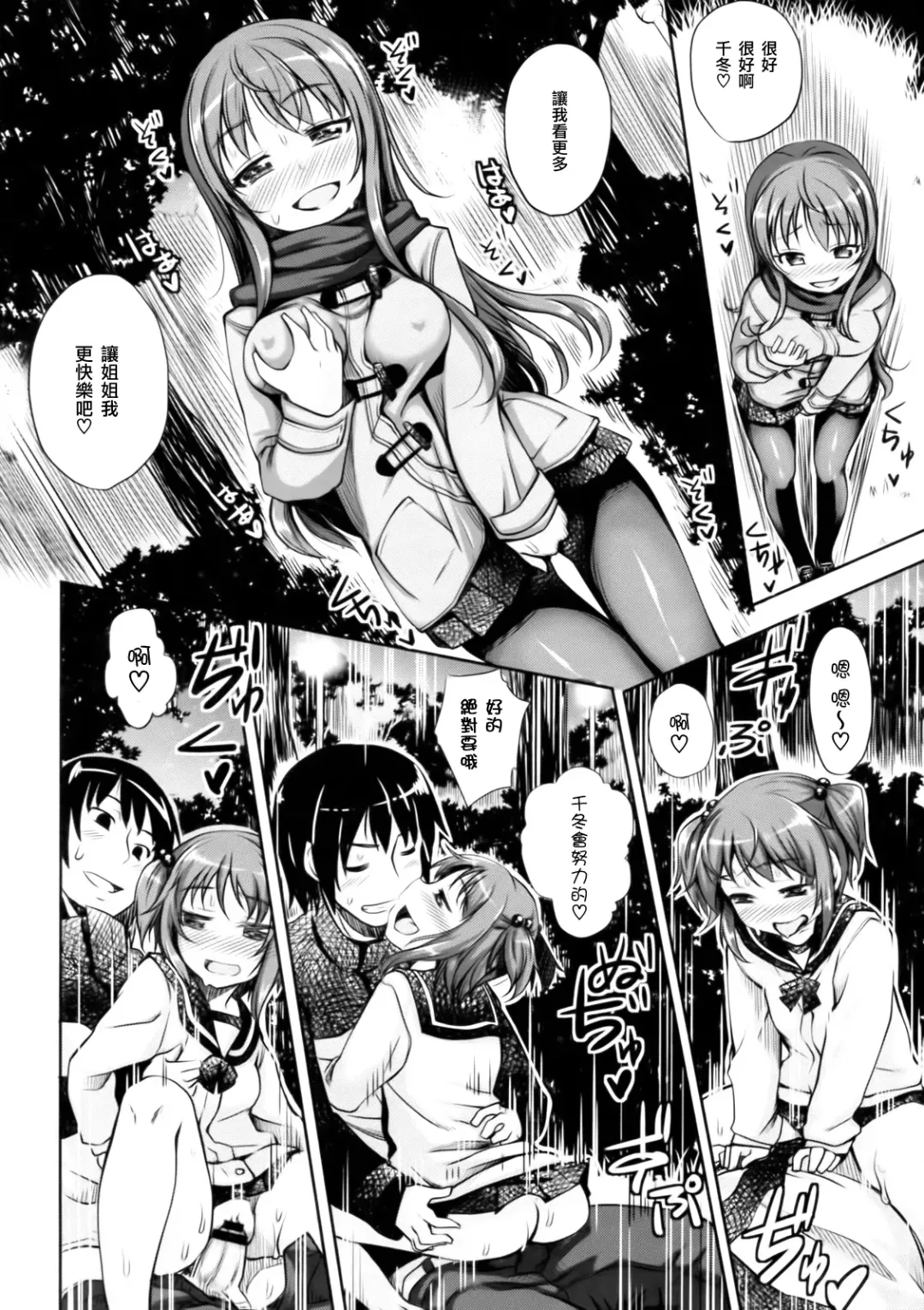 [Akino Sora] Maihime + Toranoana Tokuten Short Comic Fhentai - Page 118