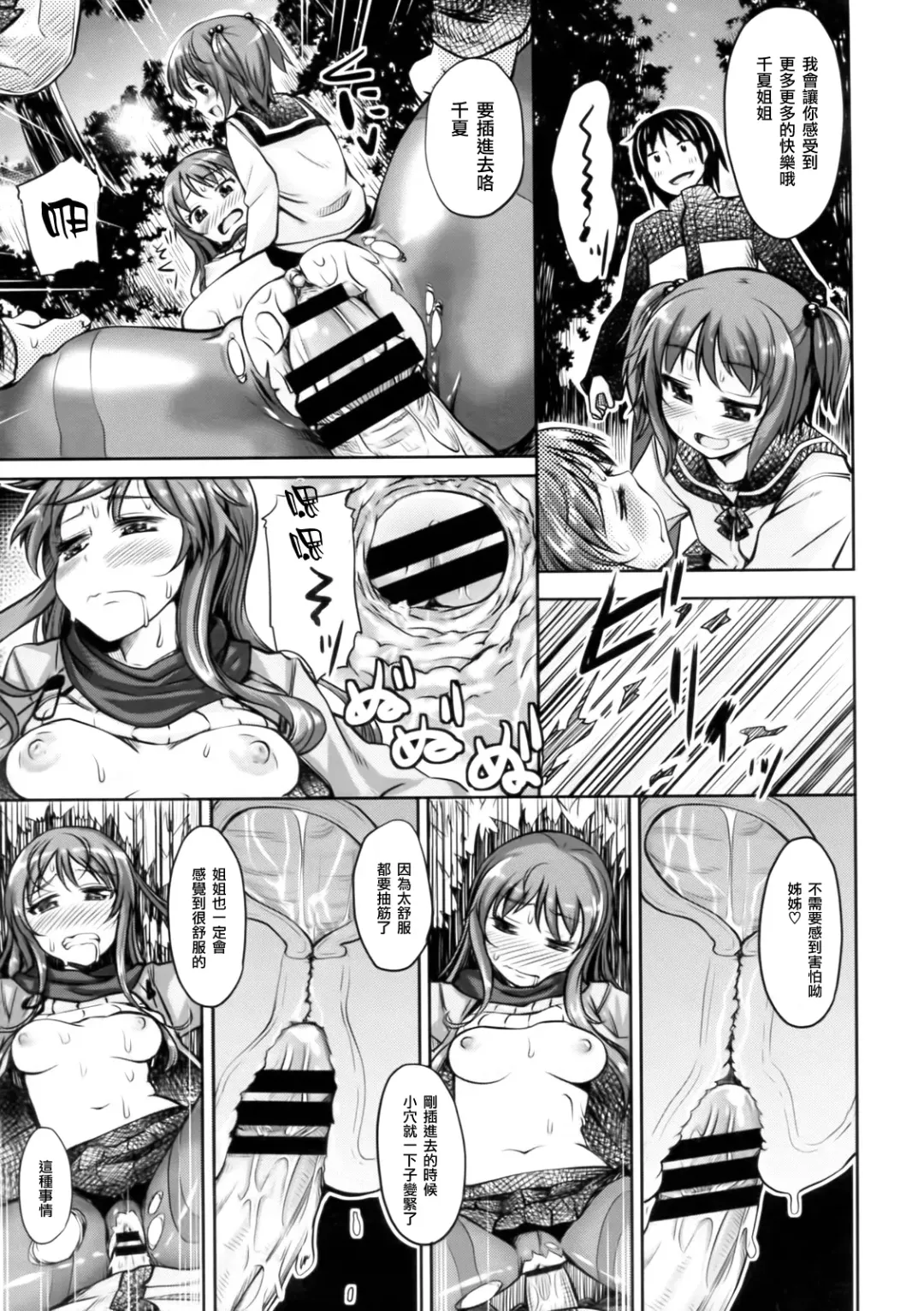 [Akino Sora] Maihime + Toranoana Tokuten Short Comic Fhentai - Page 125