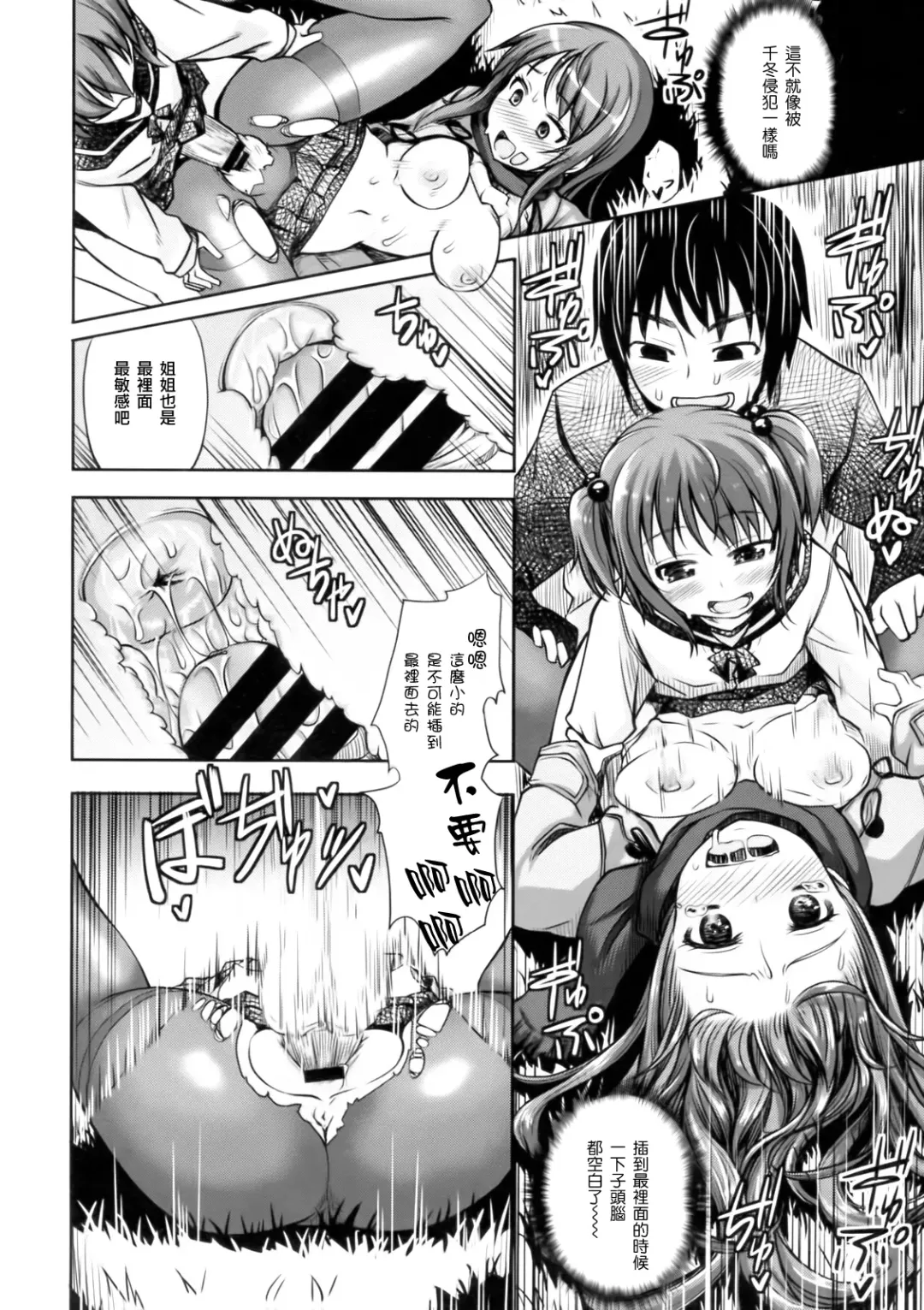 [Akino Sora] Maihime + Toranoana Tokuten Short Comic Fhentai - Page 128