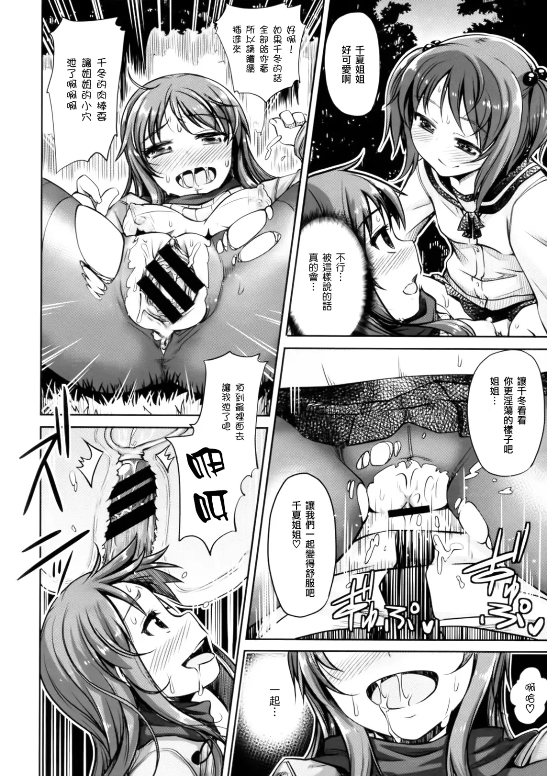 [Akino Sora] Maihime + Toranoana Tokuten Short Comic Fhentai - Page 130