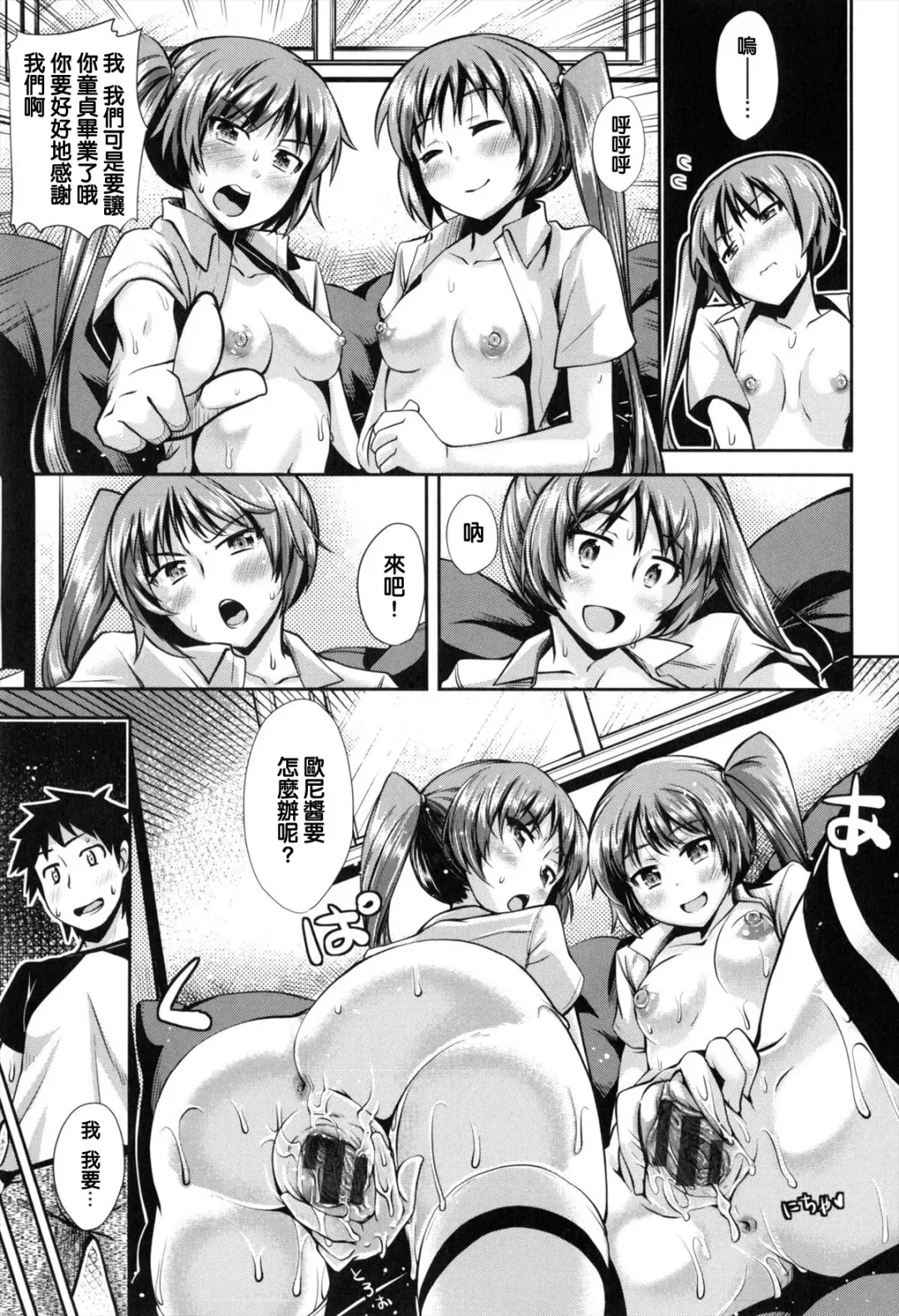[Akino Sora] Maihime + Toranoana Tokuten Short Comic Fhentai - Page 145