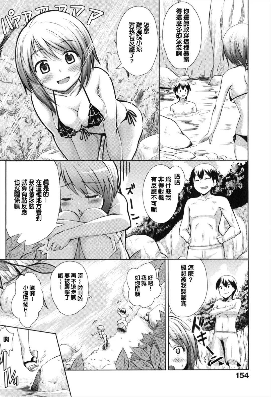 [Akino Sora] Maihime + Toranoana Tokuten Short Comic Fhentai - Page 158