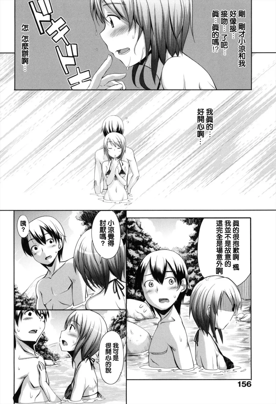 [Akino Sora] Maihime + Toranoana Tokuten Short Comic Fhentai - Page 160