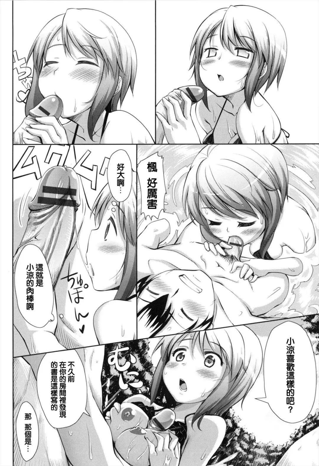 [Akino Sora] Maihime + Toranoana Tokuten Short Comic Fhentai - Page 162