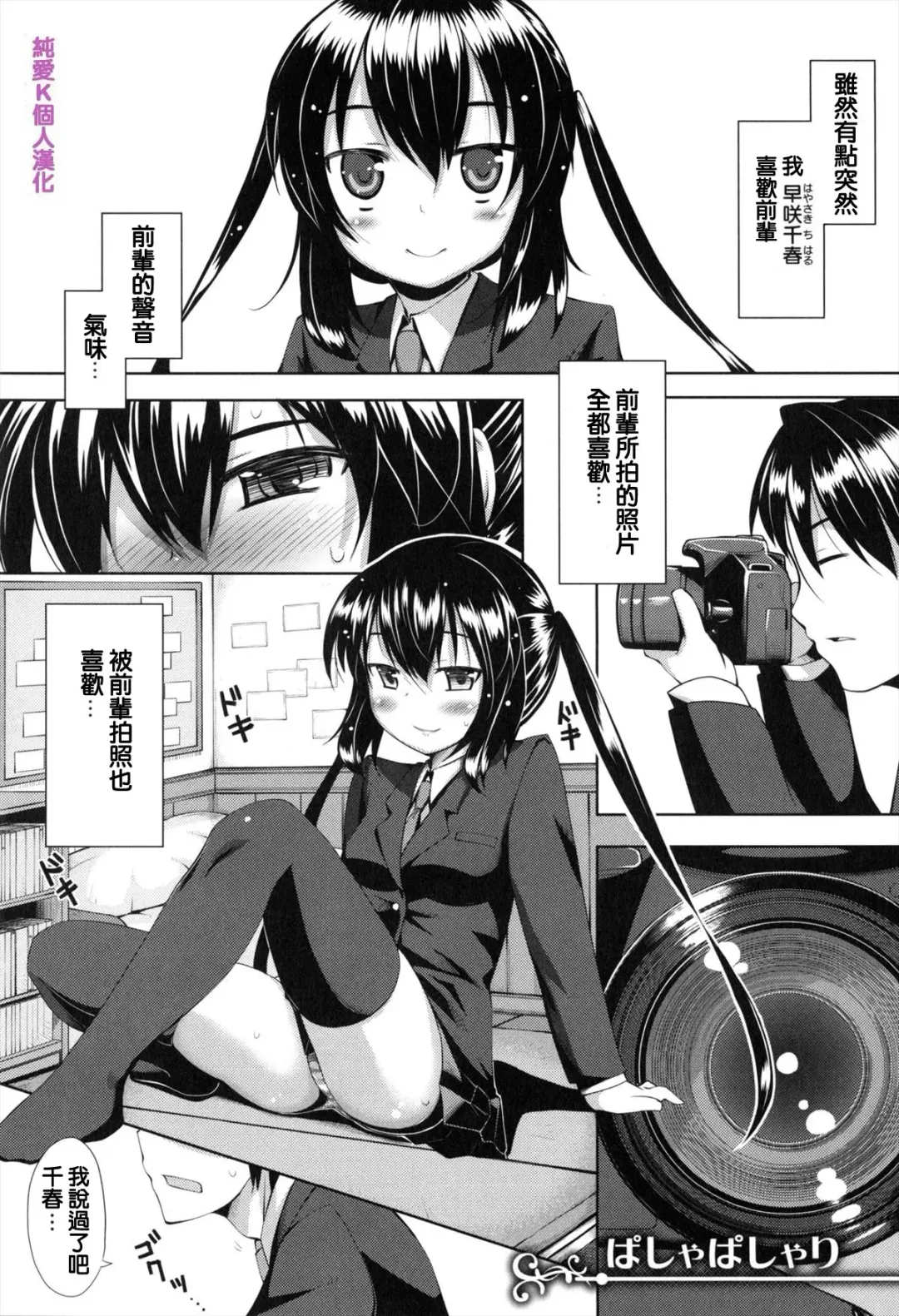 [Akino Sora] Maihime + Toranoana Tokuten Short Comic Fhentai - Page 179
