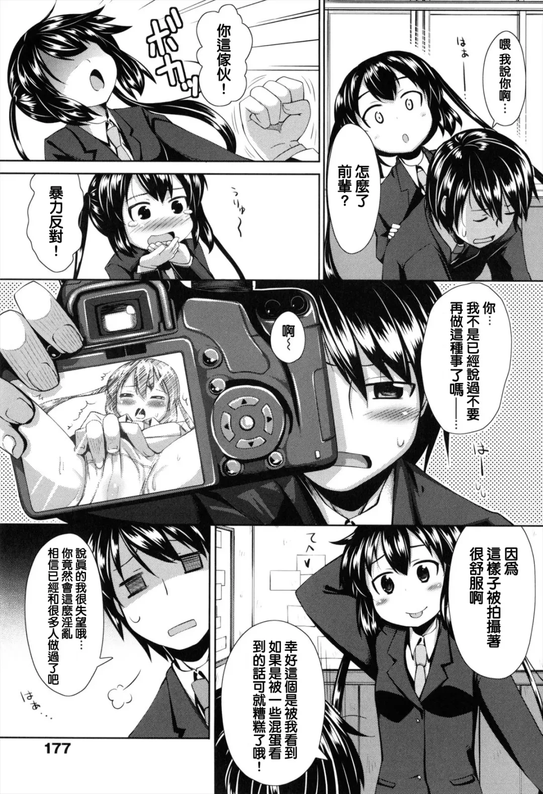 [Akino Sora] Maihime + Toranoana Tokuten Short Comic Fhentai - Page 181