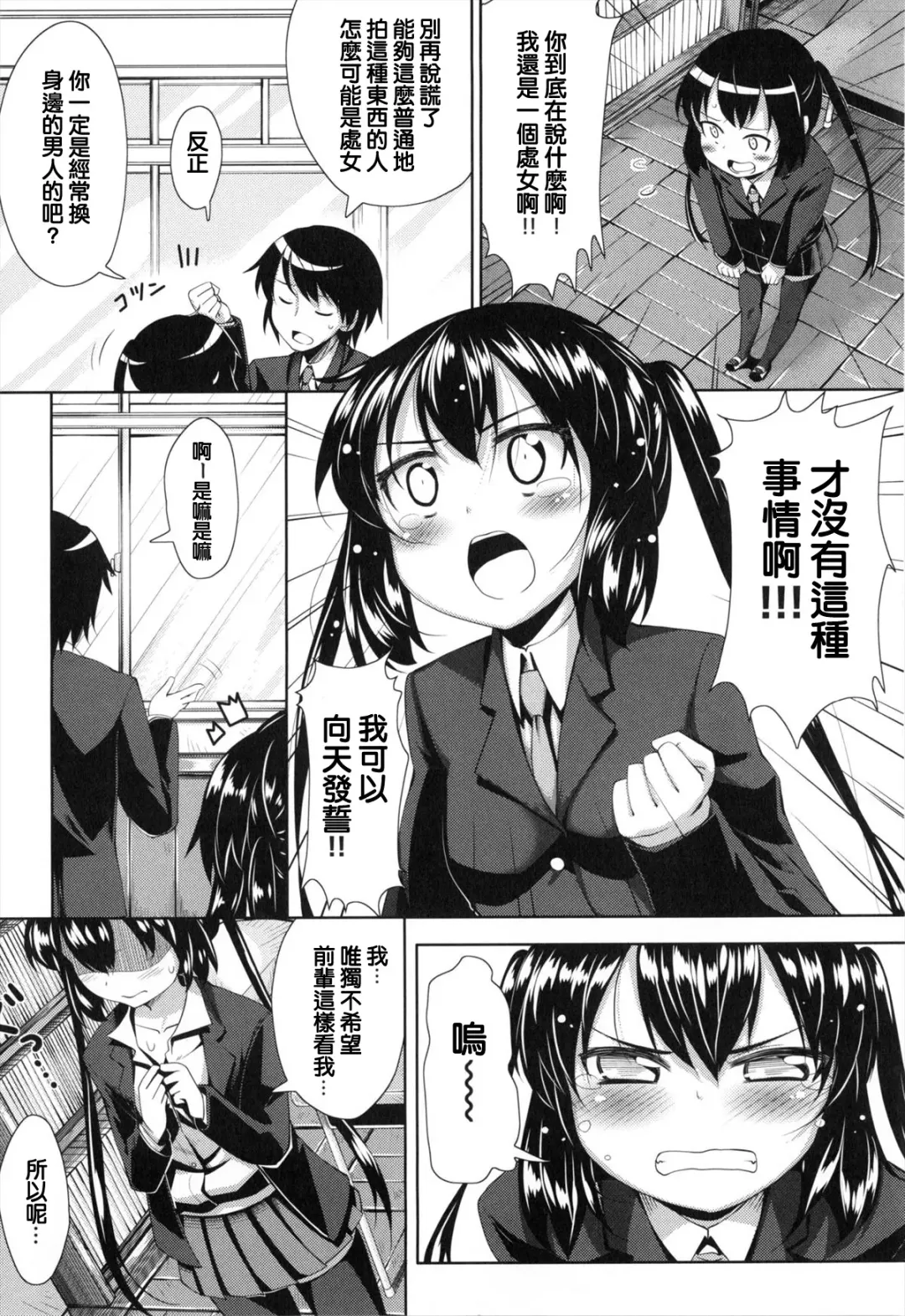 [Akino Sora] Maihime + Toranoana Tokuten Short Comic Fhentai - Page 182
