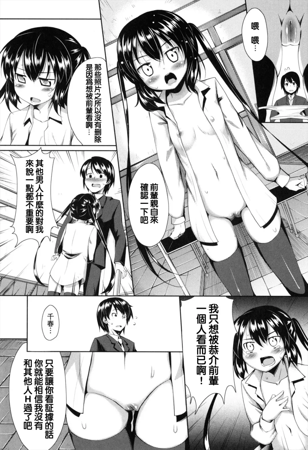 [Akino Sora] Maihime + Toranoana Tokuten Short Comic Fhentai - Page 183