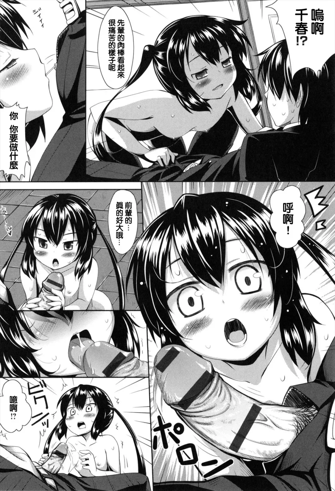 [Akino Sora] Maihime + Toranoana Tokuten Short Comic Fhentai - Page 188