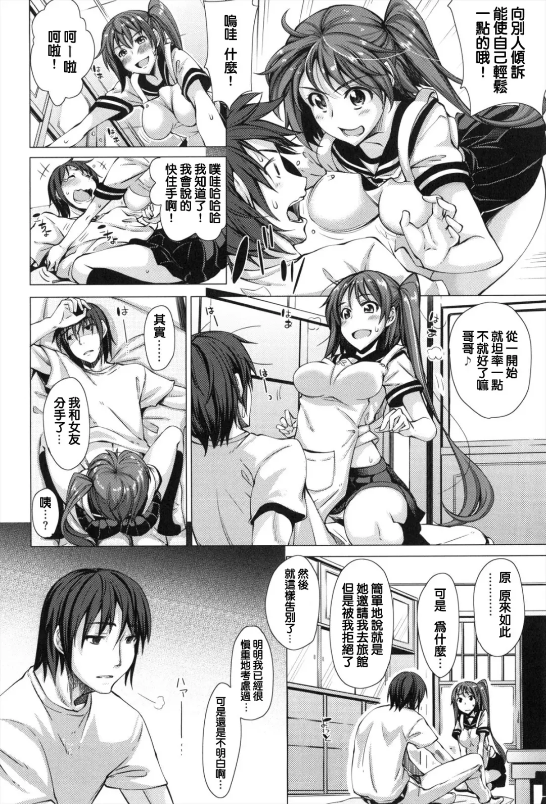 [Akino Sora] Maihime + Toranoana Tokuten Short Comic Fhentai - Page 24