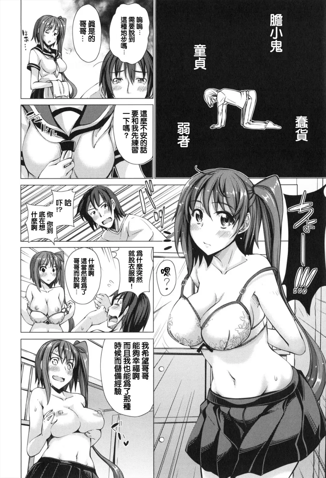 [Akino Sora] Maihime + Toranoana Tokuten Short Comic Fhentai - Page 26