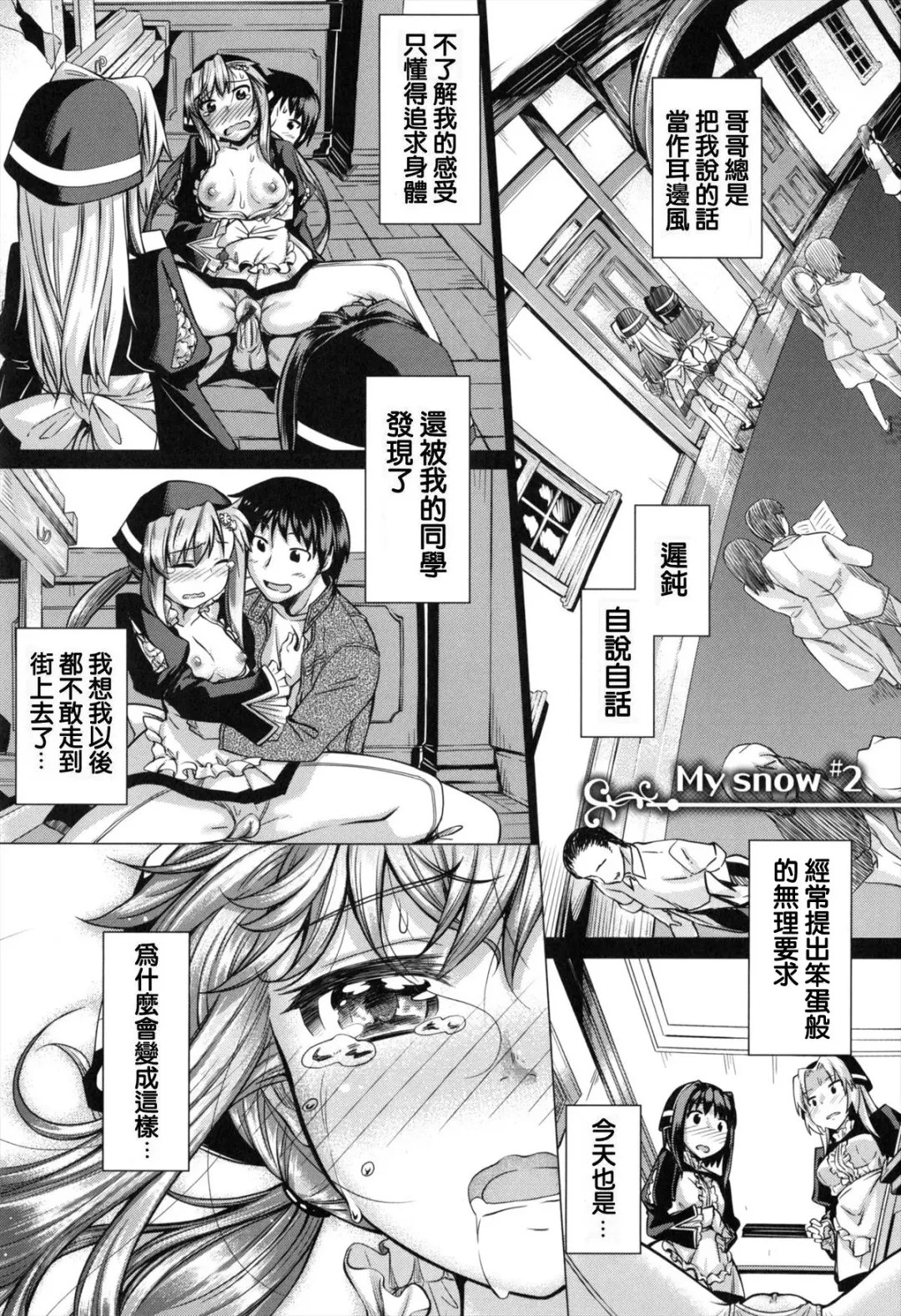 [Akino Sora] Maihime + Toranoana Tokuten Short Comic Fhentai - Page 65