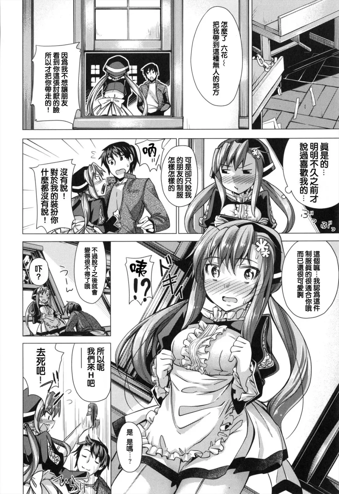 [Akino Sora] Maihime + Toranoana Tokuten Short Comic Fhentai - Page 68
