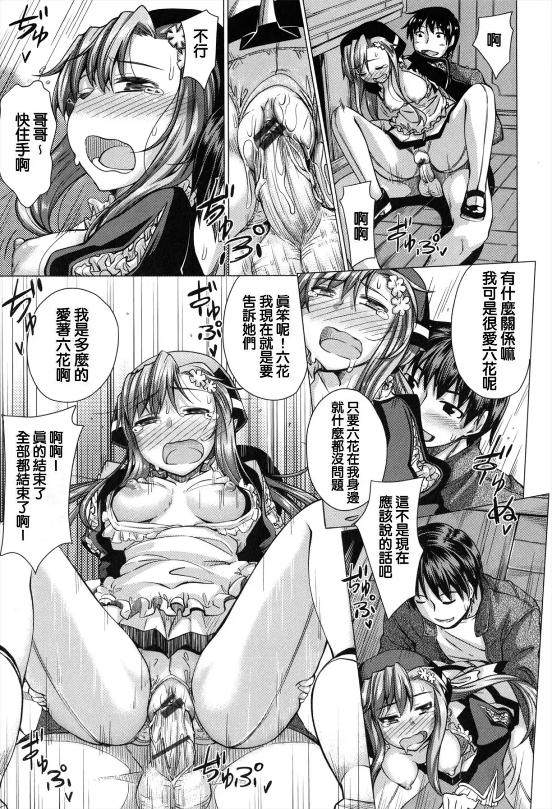 [Akino Sora] Maihime + Toranoana Tokuten Short Comic Fhentai - Page 81