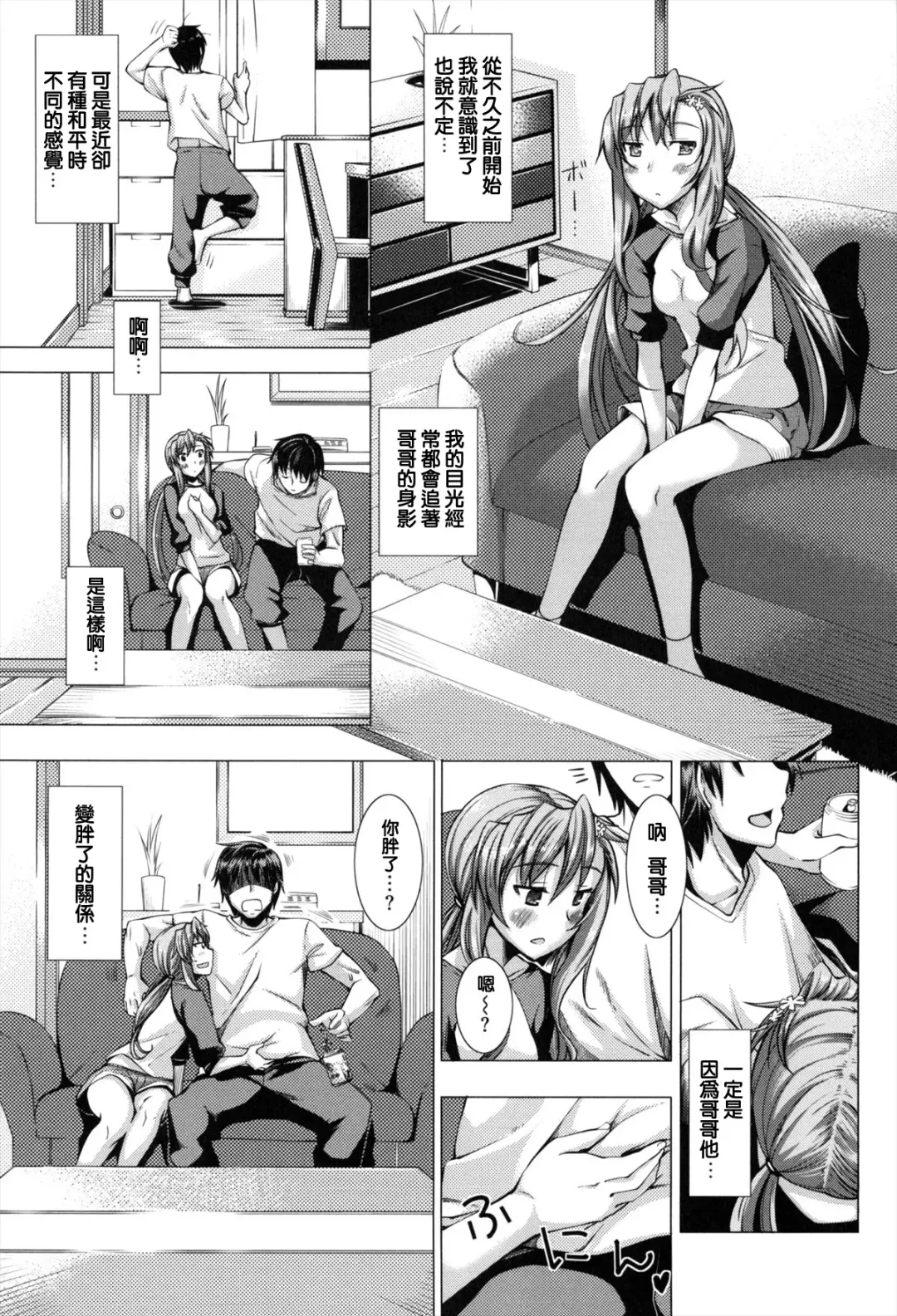 [Akino Sora] Maihime + Toranoana Tokuten Short Comic Fhentai - Page 93