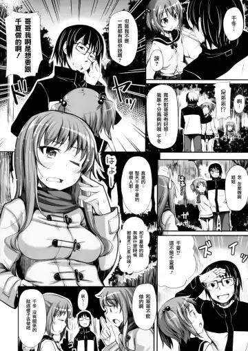 [Akino Sora] Maihime + Toranoana Tokuten Short Comic Fhentai - Page 110