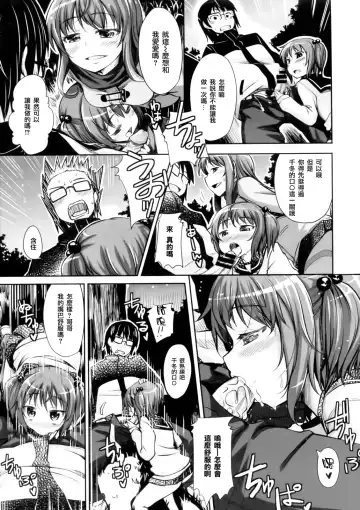 [Akino Sora] Maihime + Toranoana Tokuten Short Comic Fhentai - Page 111