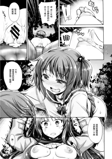 [Akino Sora] Maihime + Toranoana Tokuten Short Comic Fhentai - Page 123