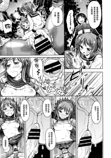 [Akino Sora] Maihime + Toranoana Tokuten Short Comic Fhentai - Page 125