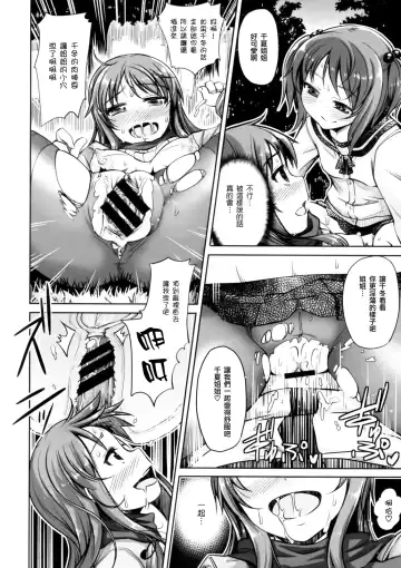 [Akino Sora] Maihime + Toranoana Tokuten Short Comic Fhentai - Page 130